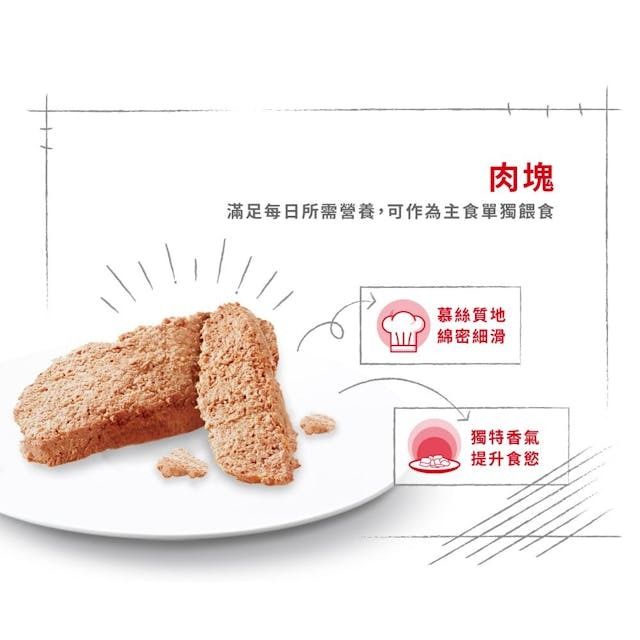 成犬體重控制加護主食濕糧（肉塊）85克 x 12