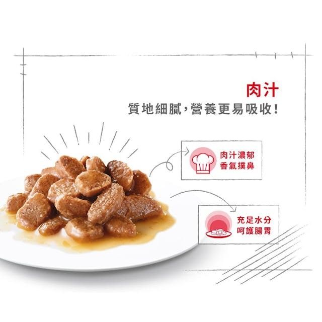 SHN 小型成犬營養主食濕糧(肉汁) 85克 x 12