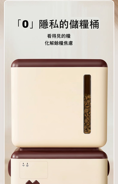 智慧寵物餵食器（F9-W）