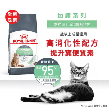 FCN 成貓消化道加護配方 4公斤