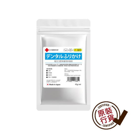 日本寵物科研 每日口腔保健拌食粉 (犬、貓用) 45克 (藍色)