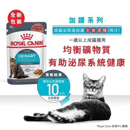 FHN 成貓泌尿道加護主食濕糧 (肉汁) 85克 X 12 (包裝隨機提供)
