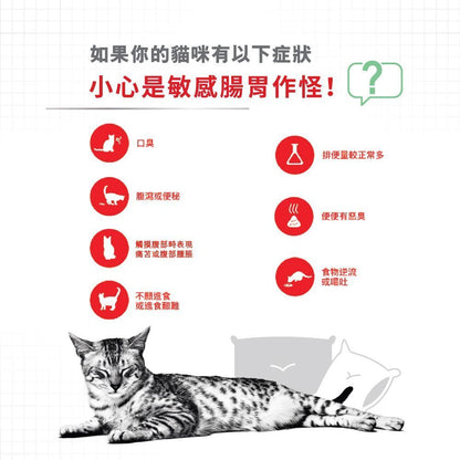 FHN 成貓消化道加護主食濕糧 (肉汁) 85克 X 12 (包裝隨機提供)