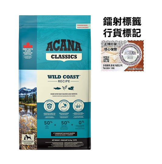 ACANA 狂野海岸 (Wild Coast) 全犬乾糧 14.5公斤