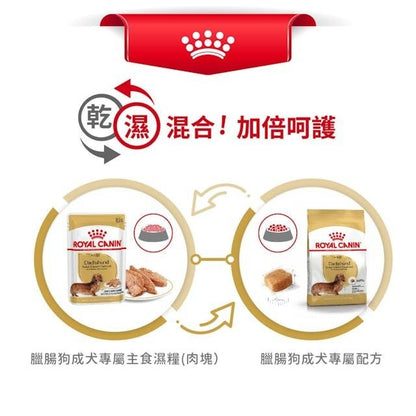 BHN 臘腸狗專屬主食濕糧(肉塊) 85克 x 12