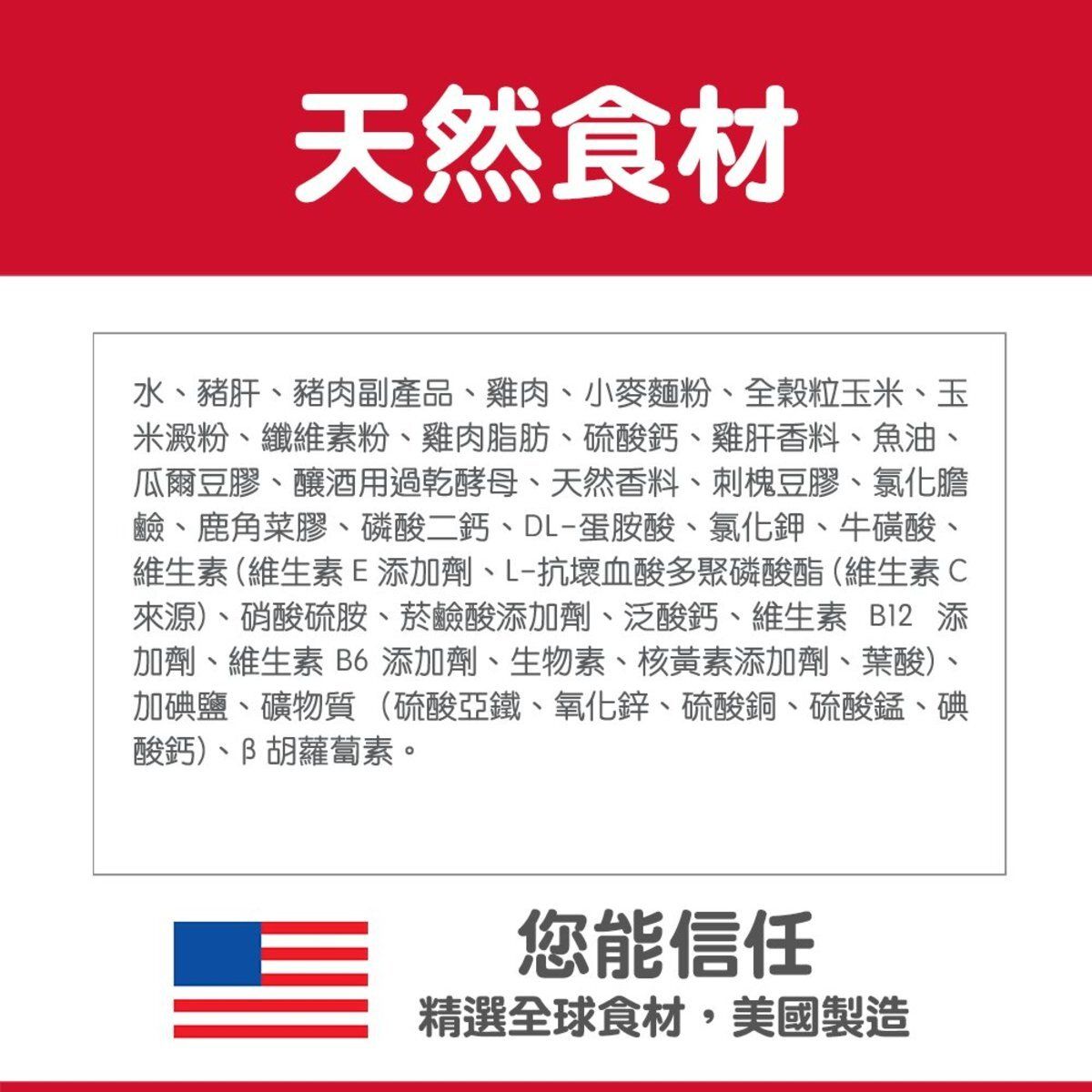 Hills 成貓 1-6 成貓營養主食罐頭 雞肉及肝味 貓罐頭 5.5安士 6610