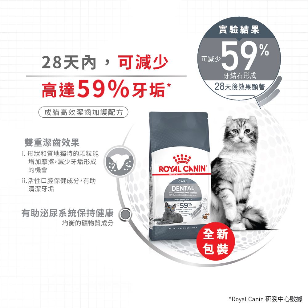 FCN 成貓高效潔齒加護配方 3.5 公斤