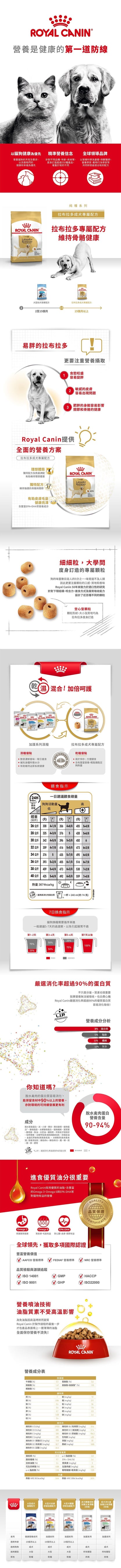BHN 拉布拉多成犬專屬配方 12公斤 [2555400]