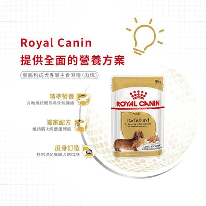 BHN 臘腸狗專屬主食濕糧(肉塊) 85克