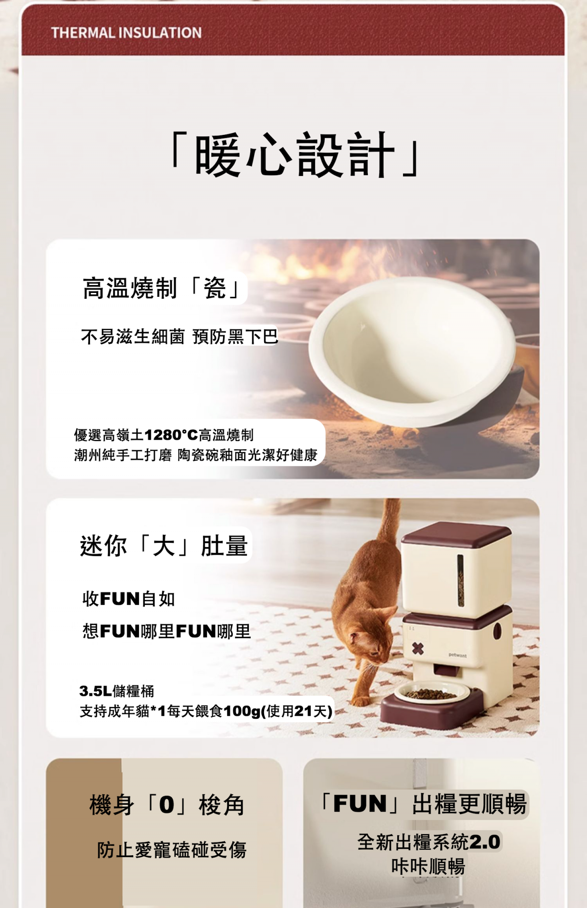 智慧寵物餵食器（F9-W）