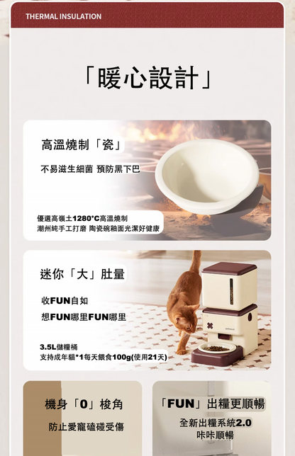 智慧寵物餵食器（F9-W）
