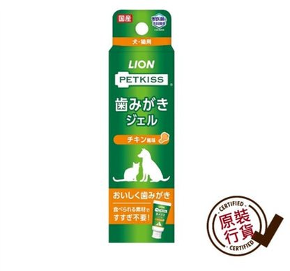 [特價]PETKISS 口腔護理套裝 貓用