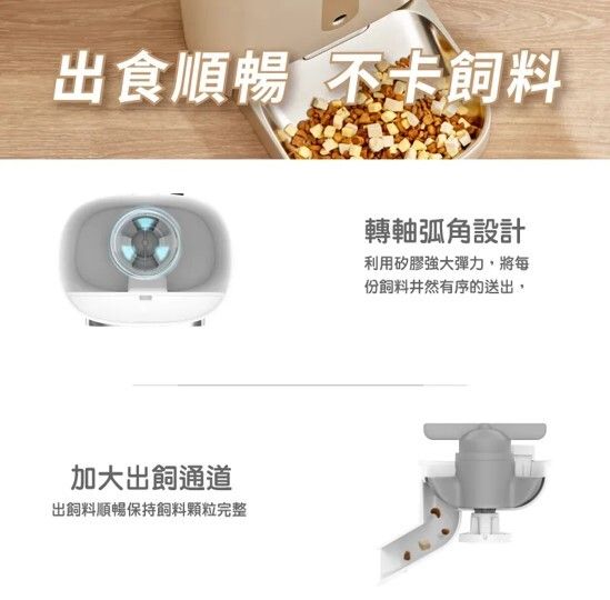 智能寵物餵食器（F11-C）