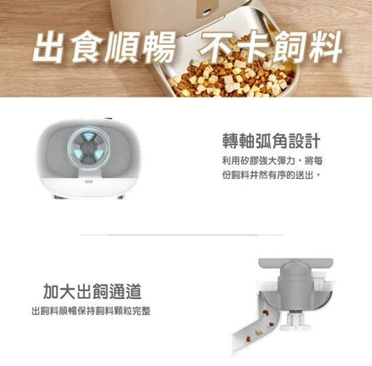 智能寵物餵食器（F11-C）