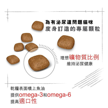 FCN 成貓泌尿道加護配方 10 公斤