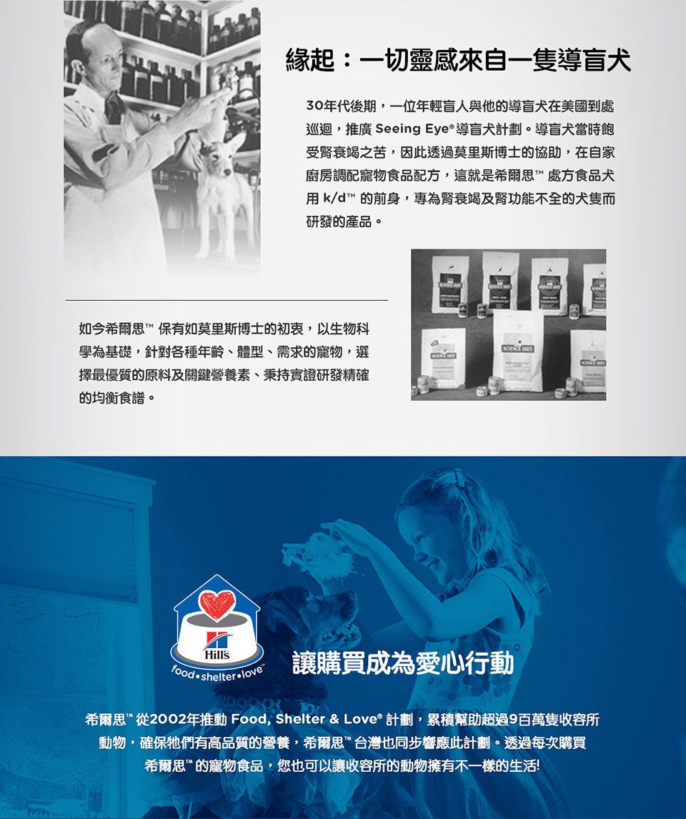 Hills 成貓 1-6 胃部及皮膚敏感配方 貓乾糧 3.5磅 8523