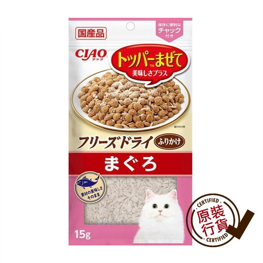 <凍乾拌飯素> 吞拿魚味 15g (CS-231)