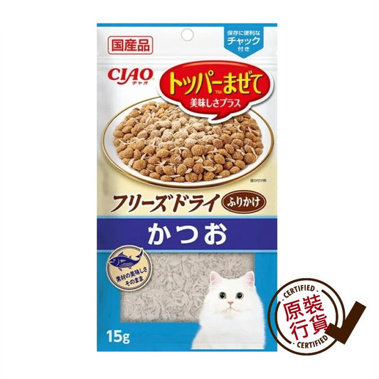<凍乾拌飯素> 鰹魚味 15g (CS-232)