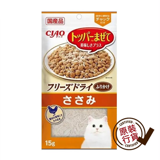 <凍乾拌飯素> 雞肉味 15g (CS-233)