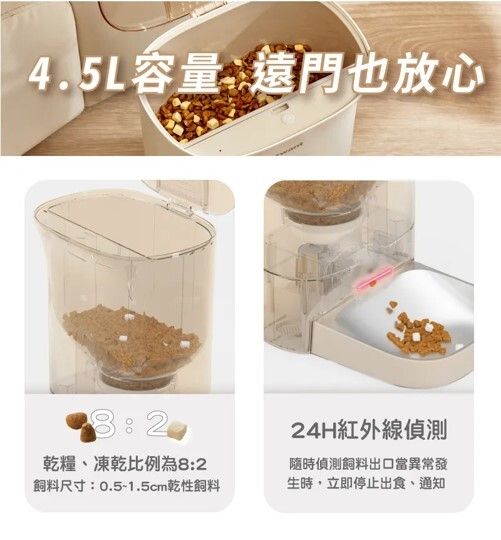 智能寵物餵食器（F11-C）