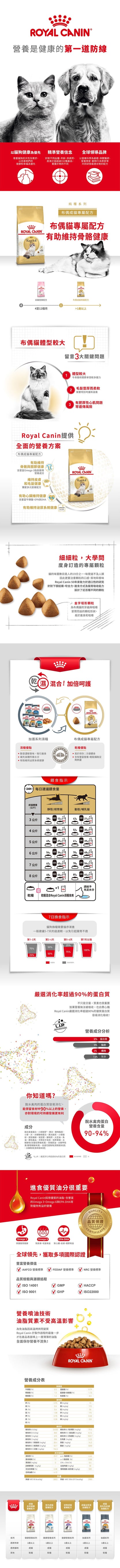 FBN 布偶成貓專屬配方10 公斤
