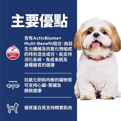 高齡犬 7+ 日常系列 細粒 狗乾糧 2公斤(包裝隨機提供) 10334HG