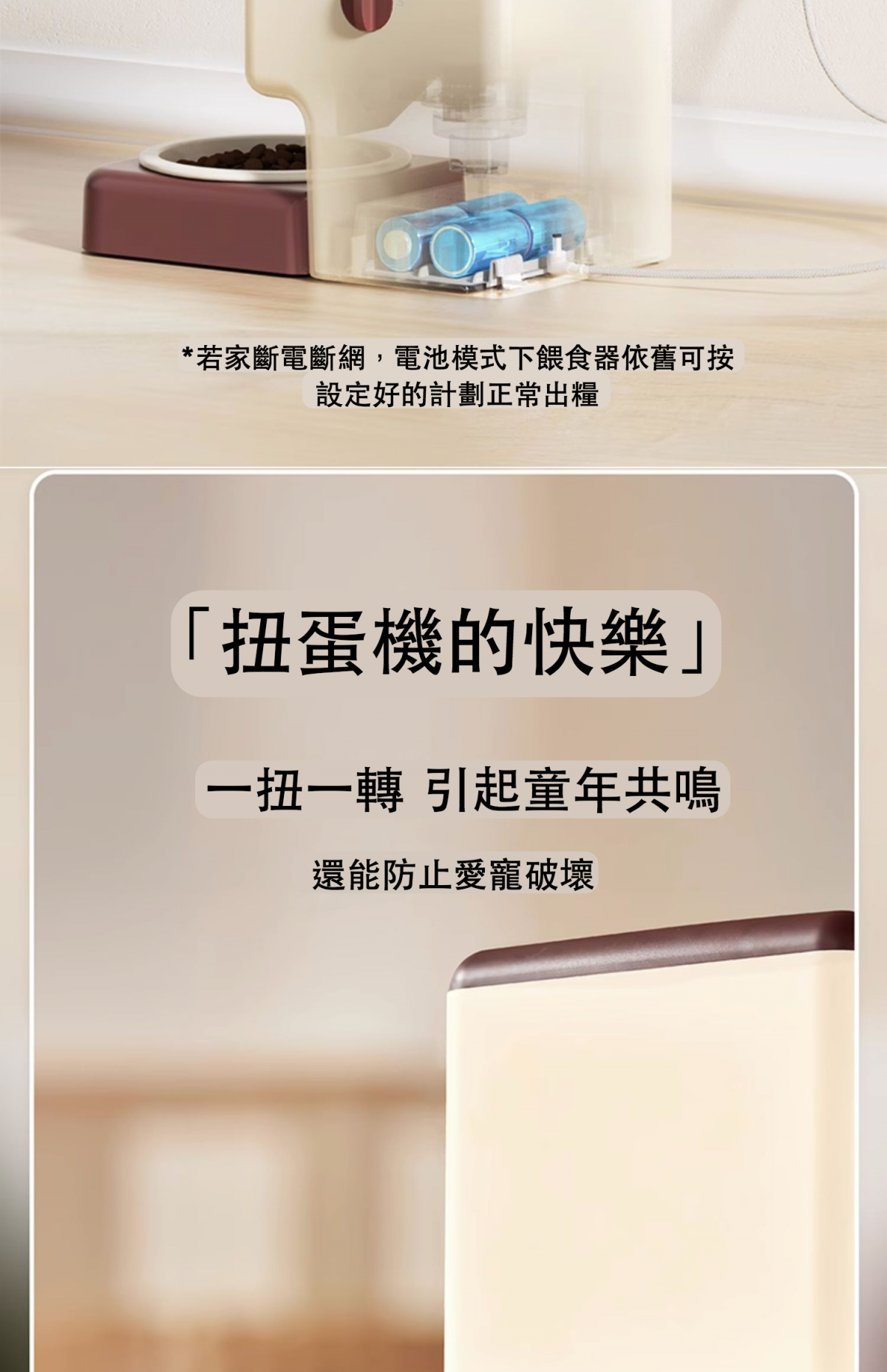 智慧寵物餵食器（F9-W）