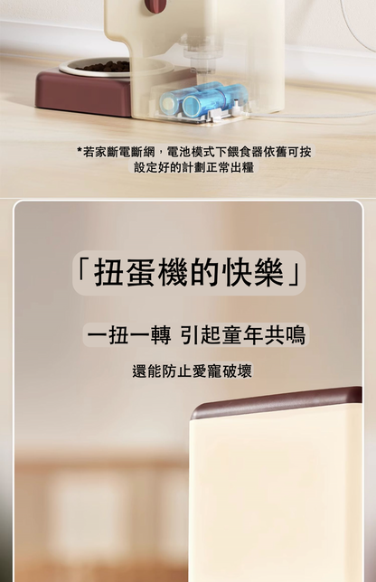 智慧寵物餵食器（F9-W）