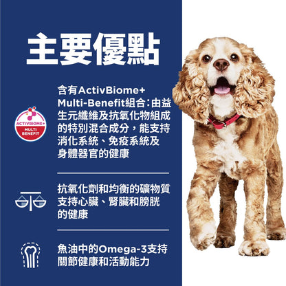 高齡犬11+ 小型犬專用配方 狗乾糧 4.5磅(包裝隨機提供) 2533