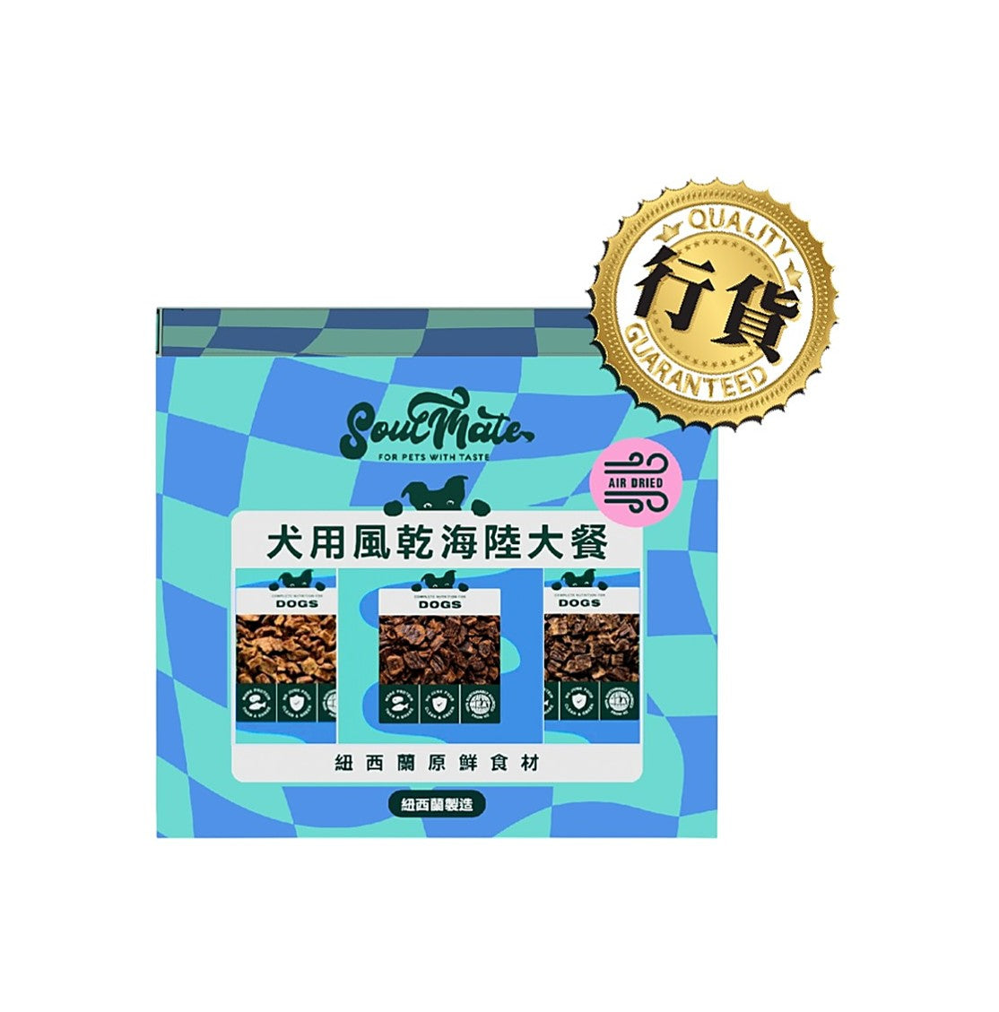 SoulMate 靈魂伴侶風乾狗糧30gx3套裝 (海鮮、紅肉、鮮雞)