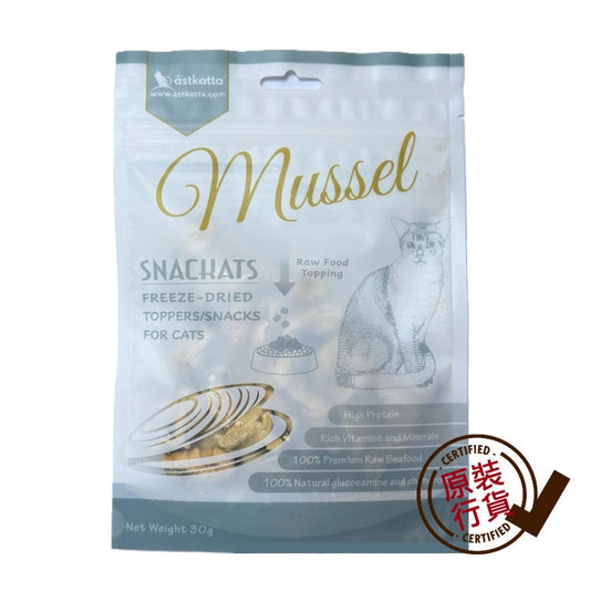 ASTKATTA Freeze-Dried Cat Snack Whole Mussel Formula 30g
