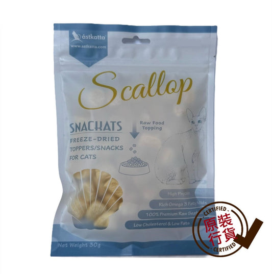 ASTKATTA Freeze-Dried Cat Snack Whole Scallop Formula 30g