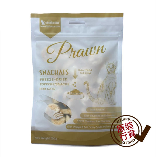 ASTKATTA Freeze-Dried Cat Snack Whole Shrimp Formula 20g