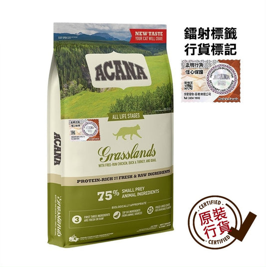 Acana Grasslands Free-Run Chicken Duck Turkey Quail Cat Dry Food 4.5kg  