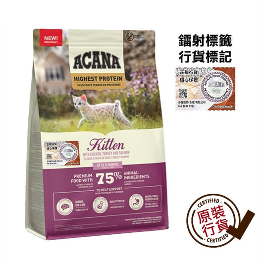 Acana Highest Protein Chicken Turkey Salmon Kitten Dry Food 1.8kg  