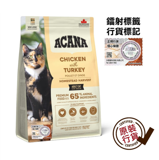 Acana Homestead Harvest Turkey Chicken Adult Cat Dry Food 1.8kg  