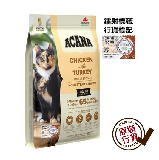Acana Homestead Harvest Turkey Chicken Adult Cat Dry Food 4.5kg  