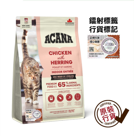Acana Indoor Entrée Chicken Herring Adult Sterilized Cat Dry Food 1.8kg  