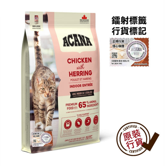 Acana Indoor Entrée Chicken Herring Adult Sterilized Cat Dry Food 4.5kg  