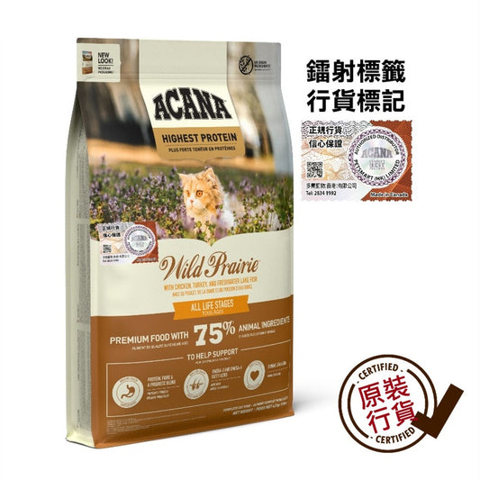 Acana Wild Prairie Chicken Turkey Freshwater Fish Cat Dry Food 4.5kg  