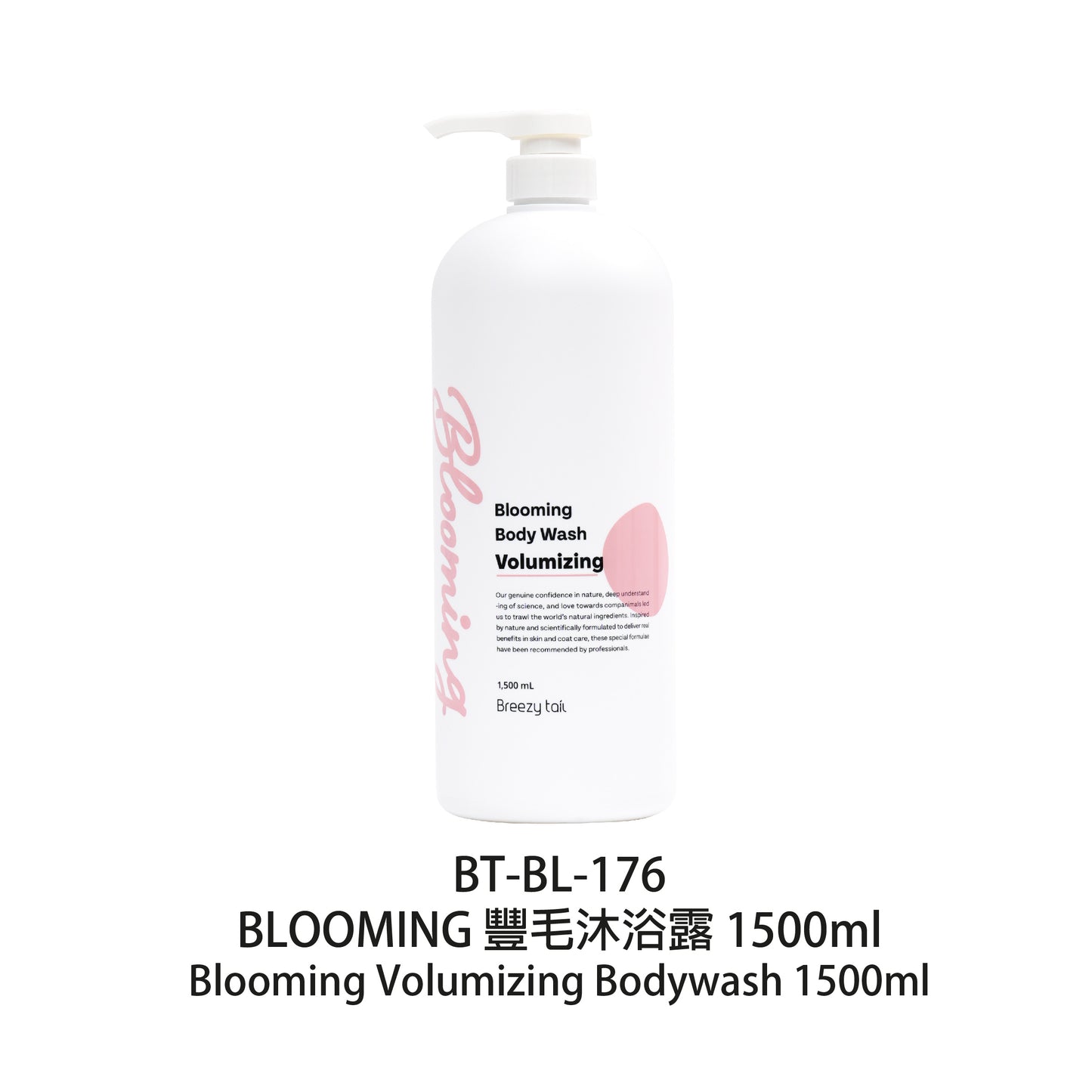 Breezy-tail-BLOOMING-Volume-Shampoo-1500ml