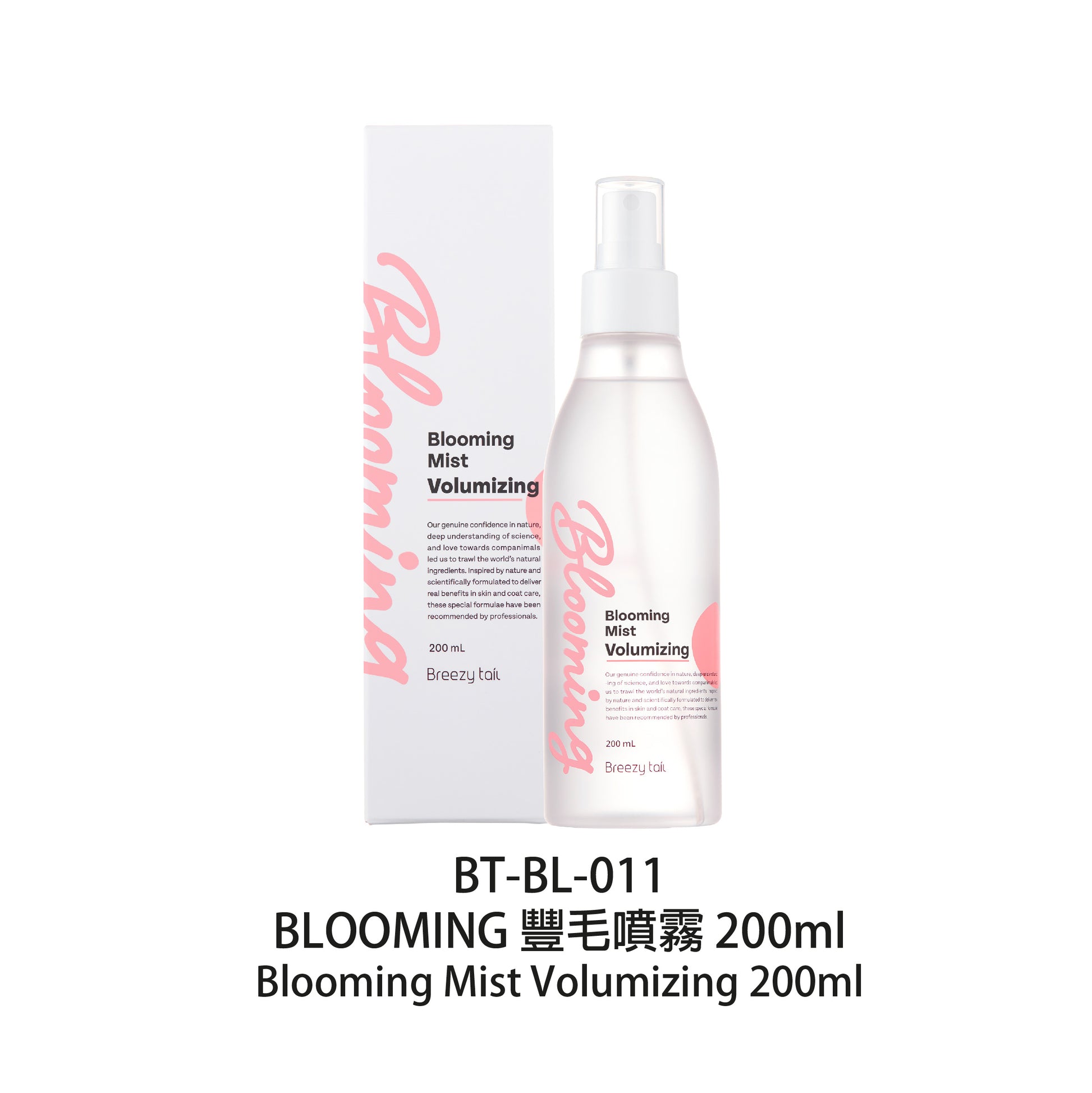 Breezy-tail-BLOOMING-Volume-Spray-200ml