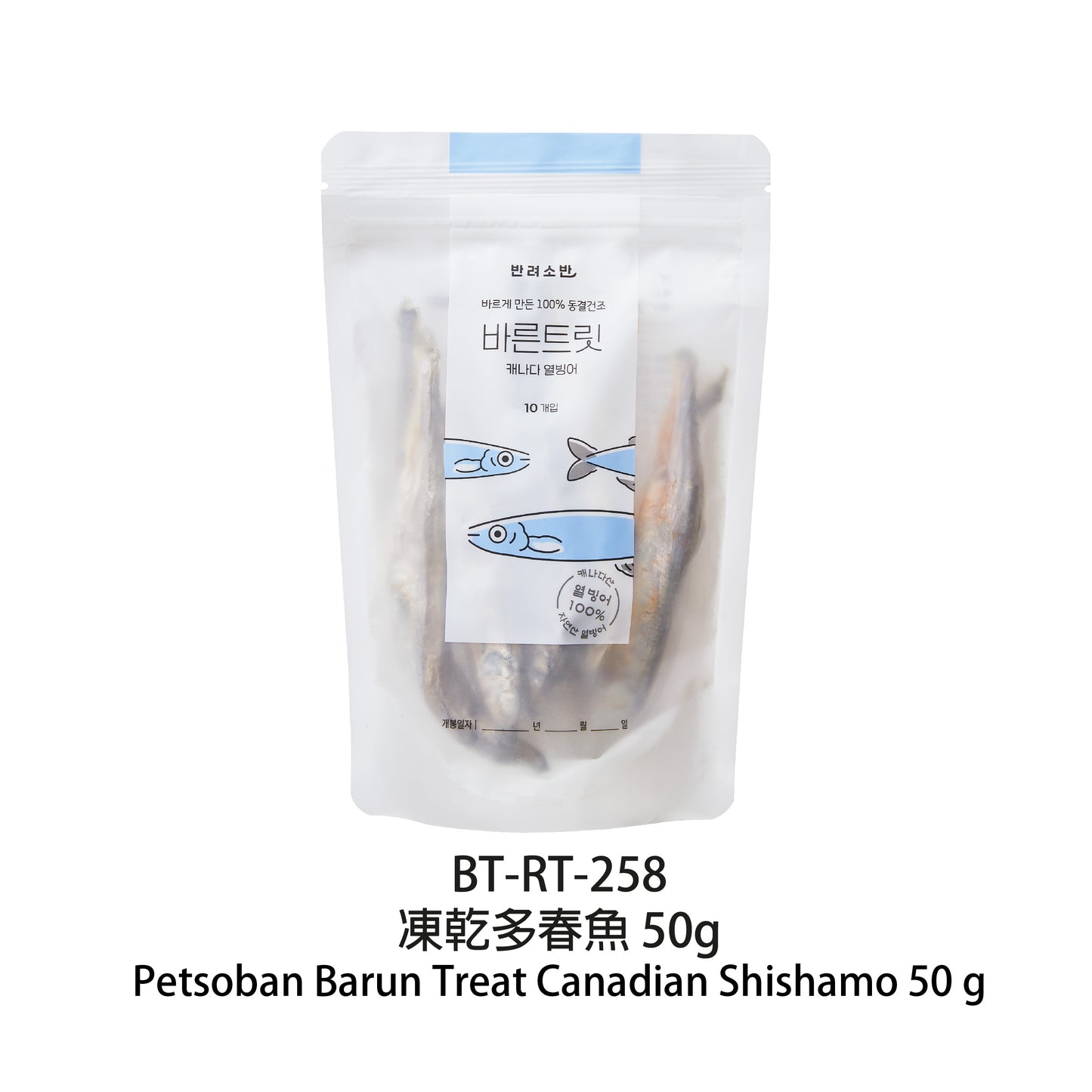 Breezy-tail-Freeze-Dried-Capelin-50g