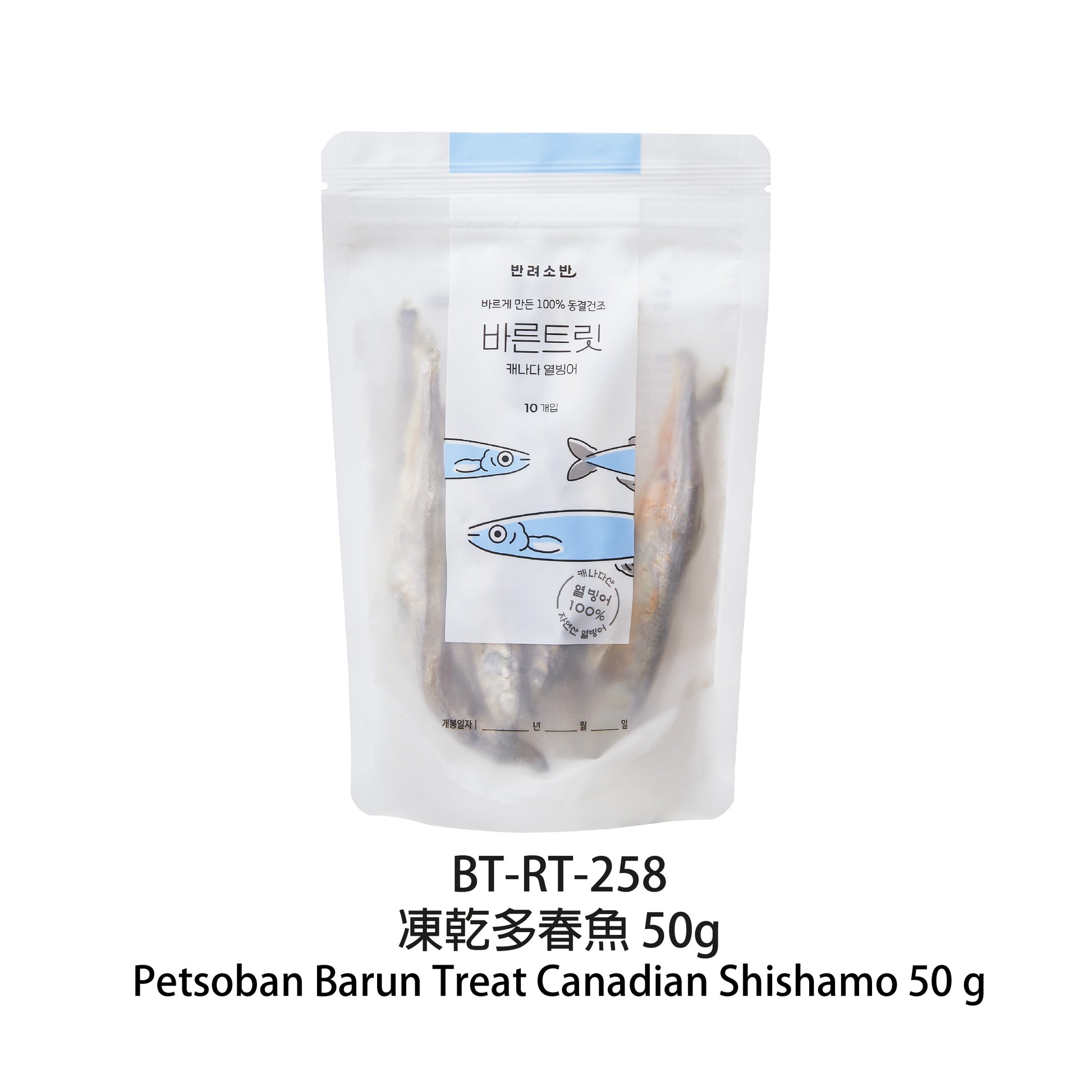 Breezy-tail-Freeze-Dried-Capelin-50g