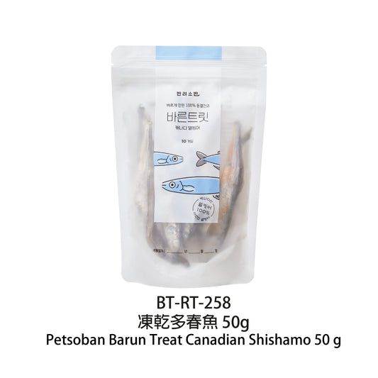 Breezy-tail-Freeze-Dried-Capelin-50g