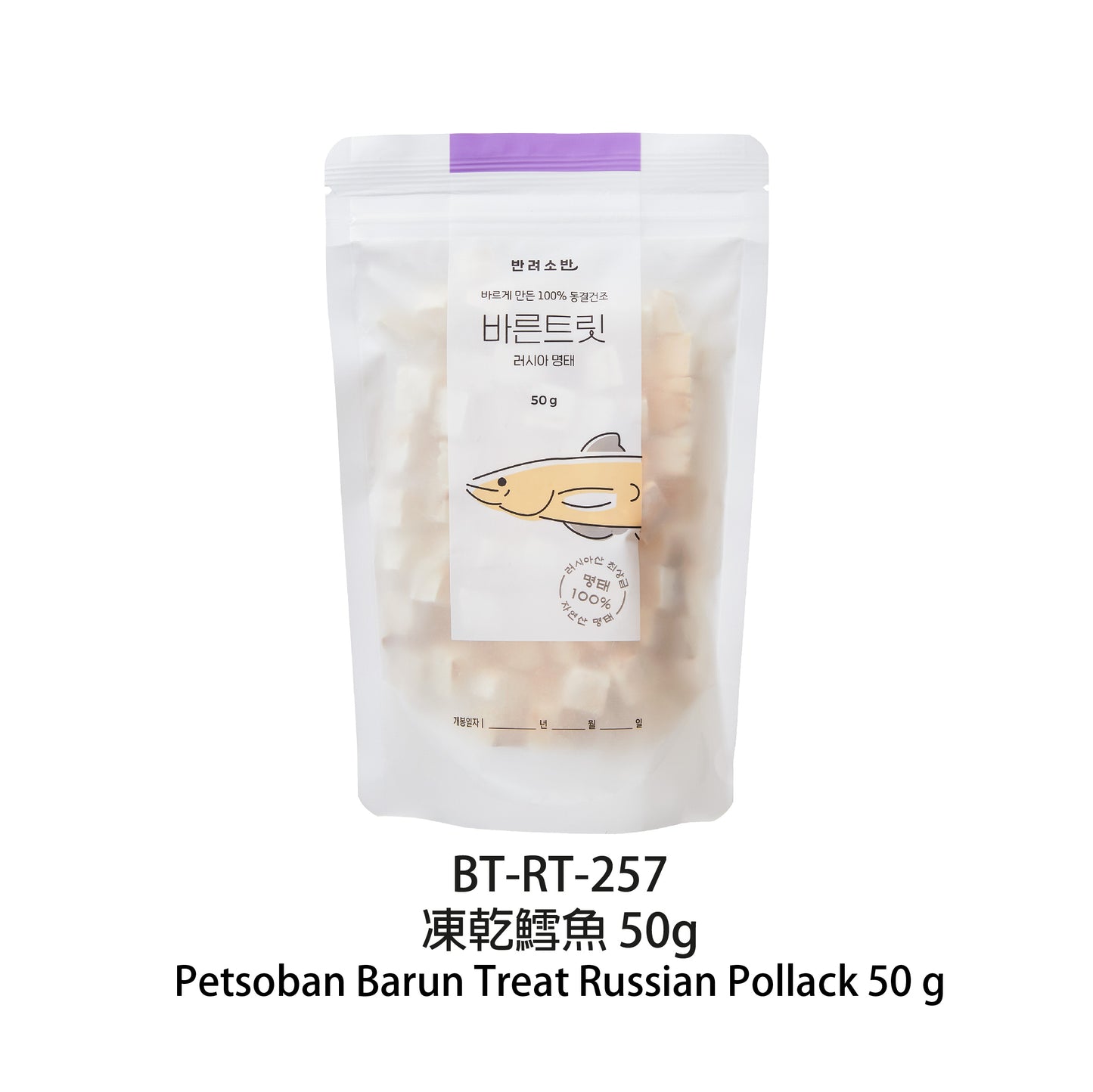 Breezy-tail-Freeze-Dried-Cod-50g