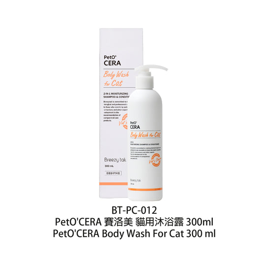 Breezy-tail-PetOCERA-Ceramide-Cat-Shampoo-300ml