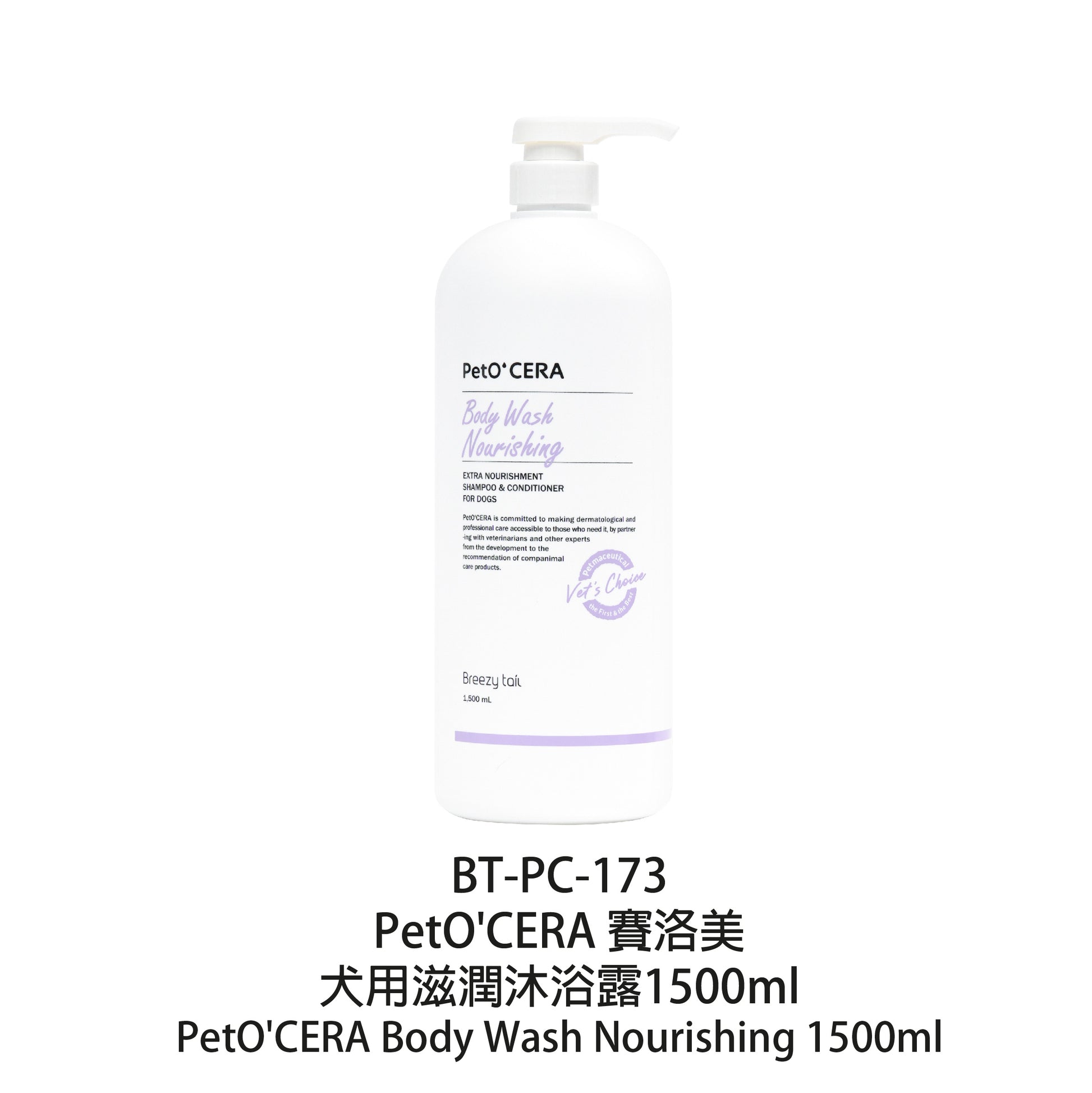 Breezy-tail-PetOCERA-Ceramide-Dog-Moisturizing-Shampoo-1500ml