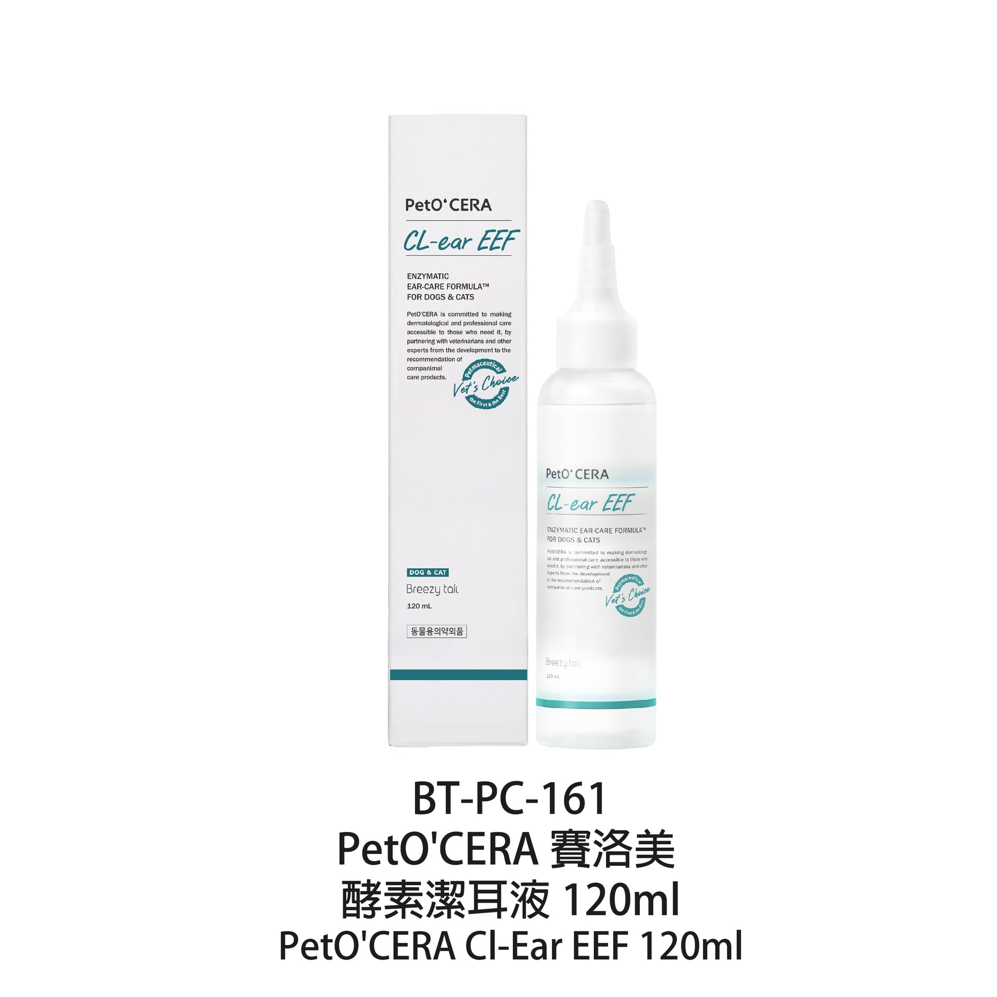 Breezy-tail-PetOCERA-Ceramide-Enzyme-Ear-Cleanser-120ml