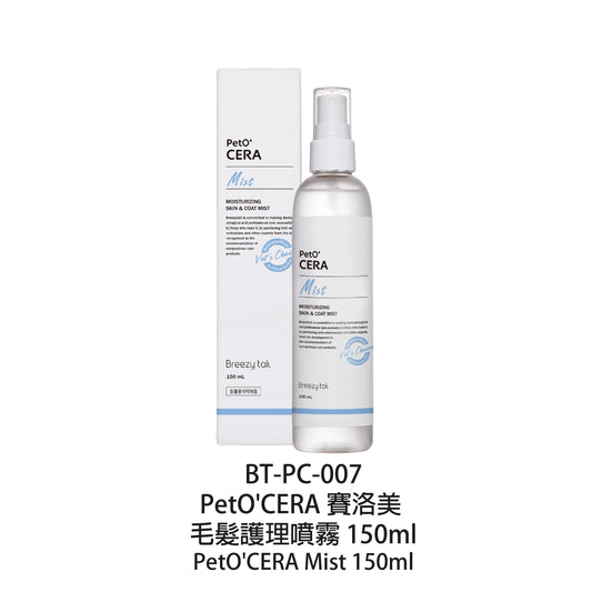 Breezy-tail-PetOCERA-Ceramide-Hair-Care-Spray-150ml